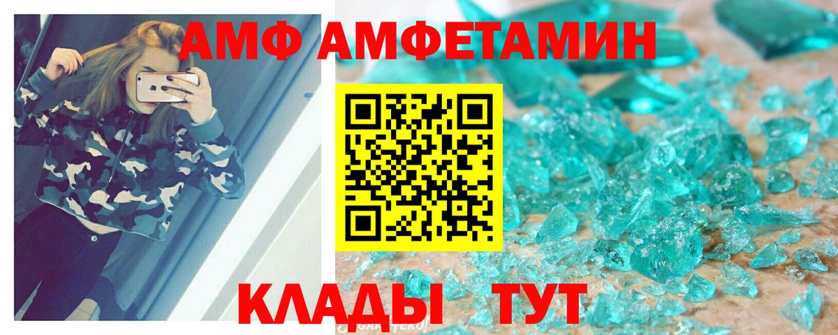 АМФЕТАМИН  Вход с VPN  Нарткала  Amphetamine Розовый 