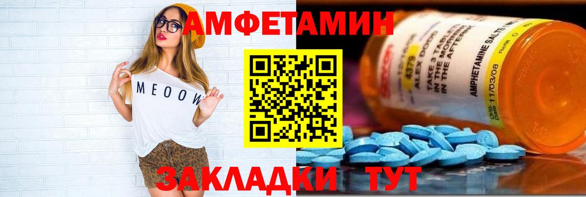 Амфетамин Premium Нарткала