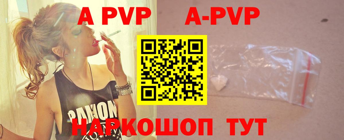 Альфа ПВП Соль  A-PVP крисы CK  Alpha-PVP  Alpha-PVP СК КРИС  Нарткала  Вход с VPN 