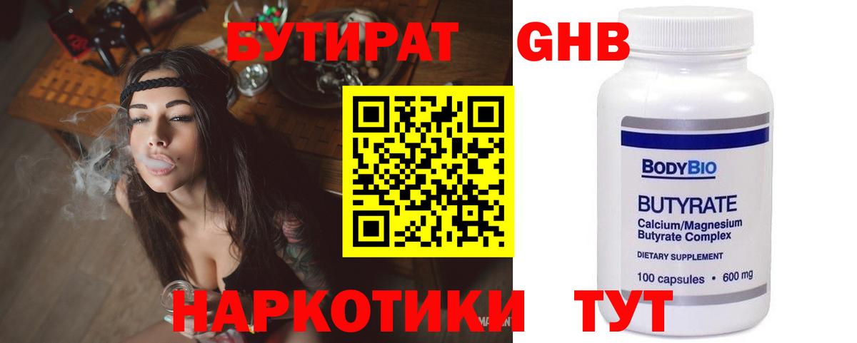 БУТИРАТ буратино  Вход с VPN  Нарткала 