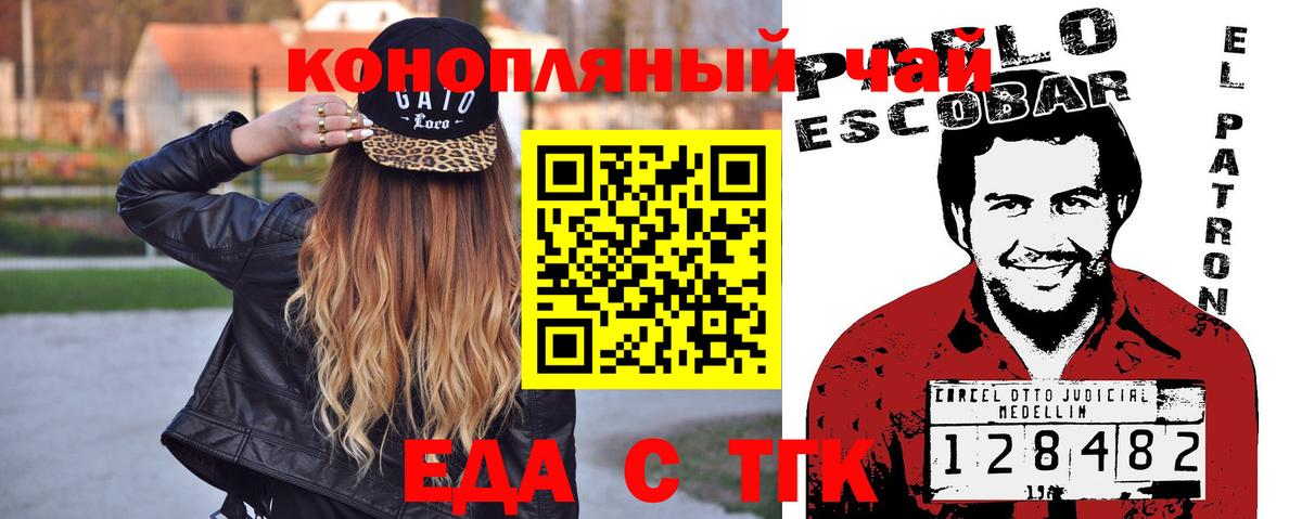 Печенье с ТГК марихуана  Вход с VPN  Нарткала 