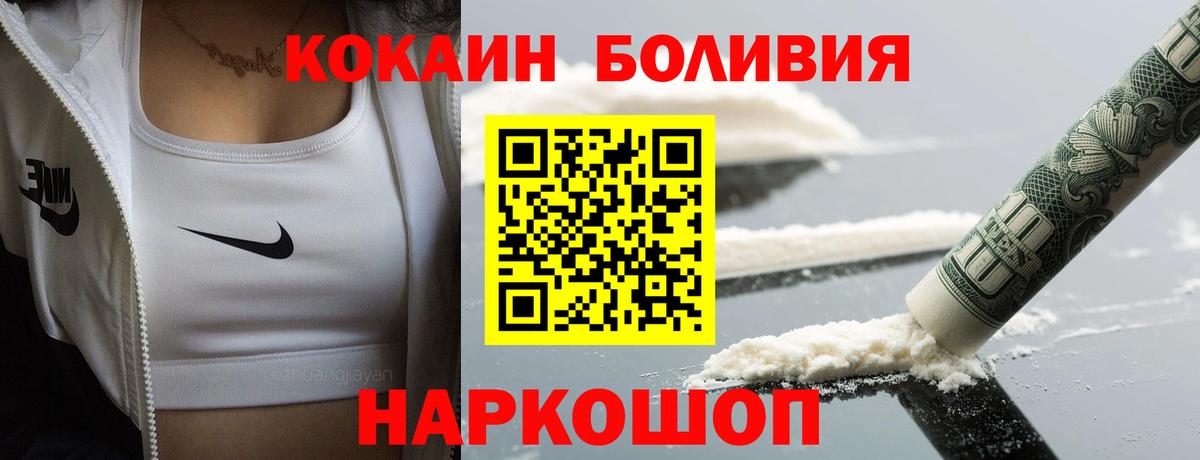 Кокаин Fish Scale  Вход с VPN  Cocaine  Cocaine VHQ  Нарткала 