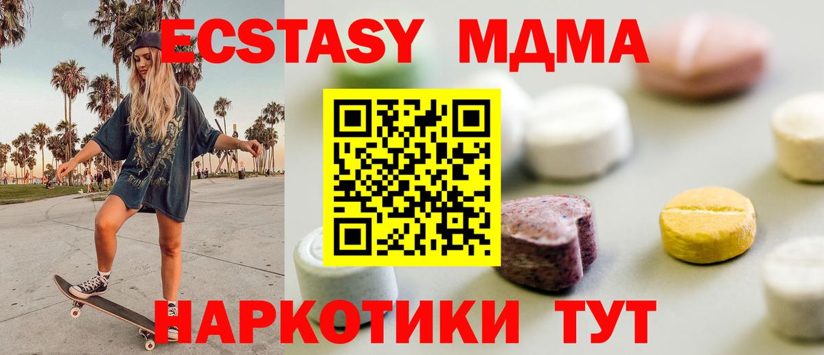 Нарткала  ЭКСТАЗИ VHQ  Вход с VPN  ссылка на мегу ссылки  это состав  Ecstasy  Экстази XTC 