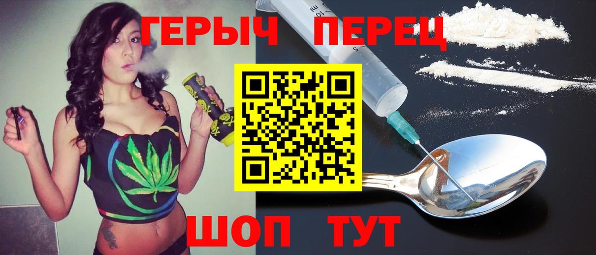 ГЕРОИН VHQ  Вход с VPN  Нарткала 