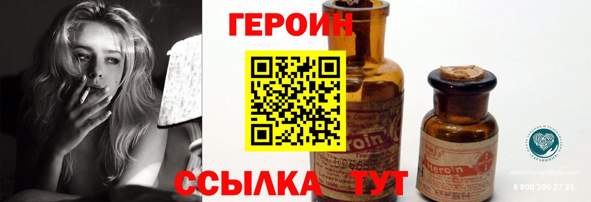 Героин герыч Нарткала