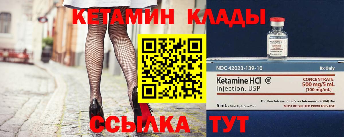 Кетамин VHQ  Вход с VPN  КЕТАМИН ketamine  Нарткала 