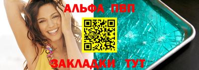 альфа пвп VHQ Бузулук