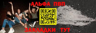 альфа пвп VHQ Бузулук