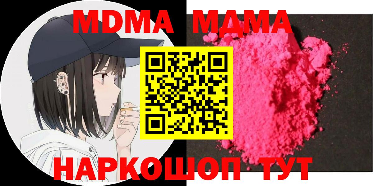 МДМА crystal  Вход с VPN  Нарткала 