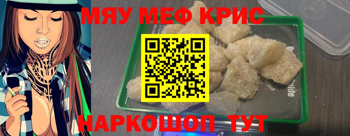 Меф кристаллы  Вход с VPN  МЕФ  Нарткала  МЯУ-МЯУ VHQ 