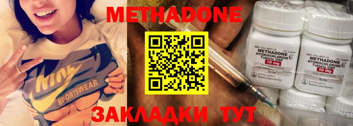 МЕТАДОН белоснежный  Вход с VPN  Нарткала  Метадон белоснежный 