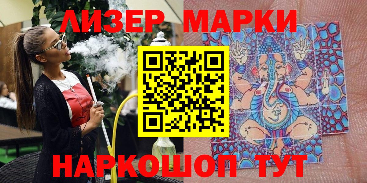 Наркотические марки 1500мкг  Наркотические марки 1500мкг  Марки N-bome  Нарткала  Вход с VPN 