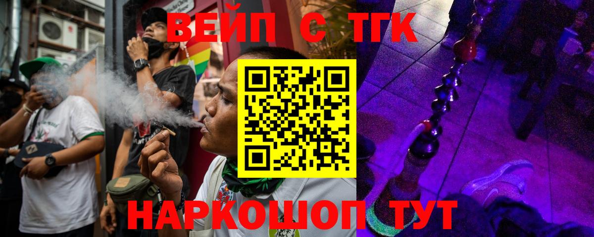 Дистиллят ТГК вейп  Дистиллят ТГК вейп с тгк  Вход с VPN  Нарткала 