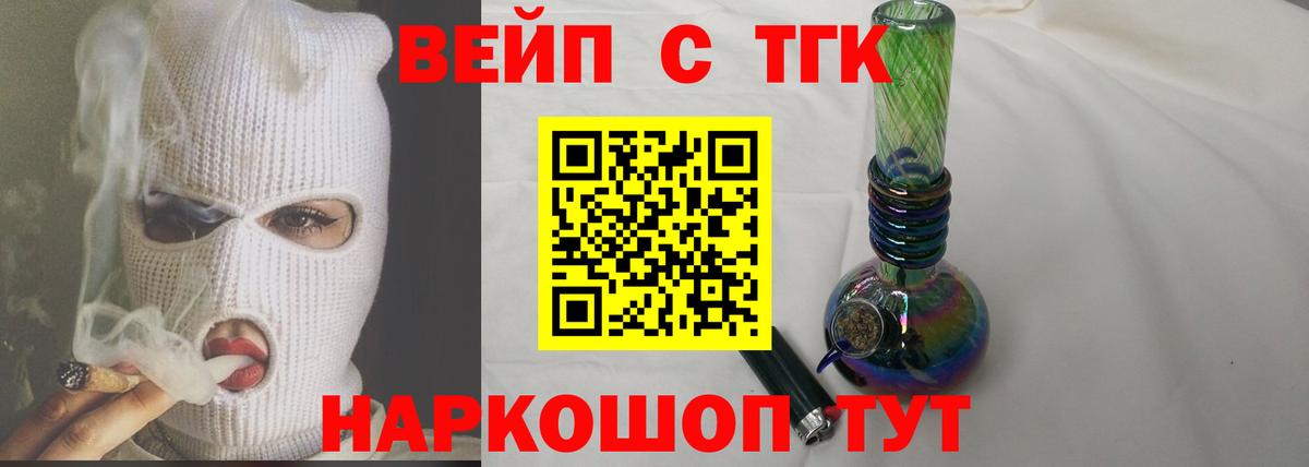 Дистиллят ТГК жижа Нарткала